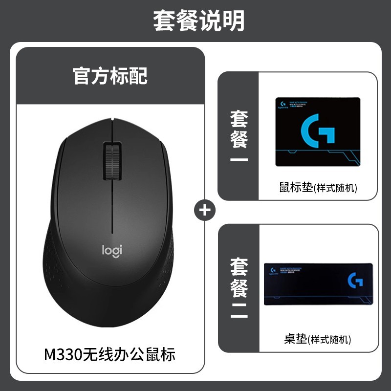 logitech 罗技 M330无线静音鼠标男女商务办公家用电脑笔记本台式机便携鼠标