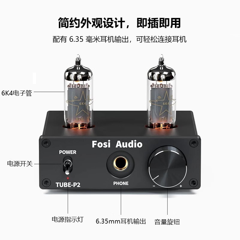 Fosi Audio 弗西音频 FosiAudio P2迷你胆机耳放电子管前级桌面高保真发烧级耳机放大器