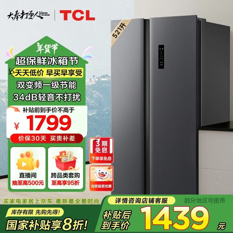 TCL R521T3-S