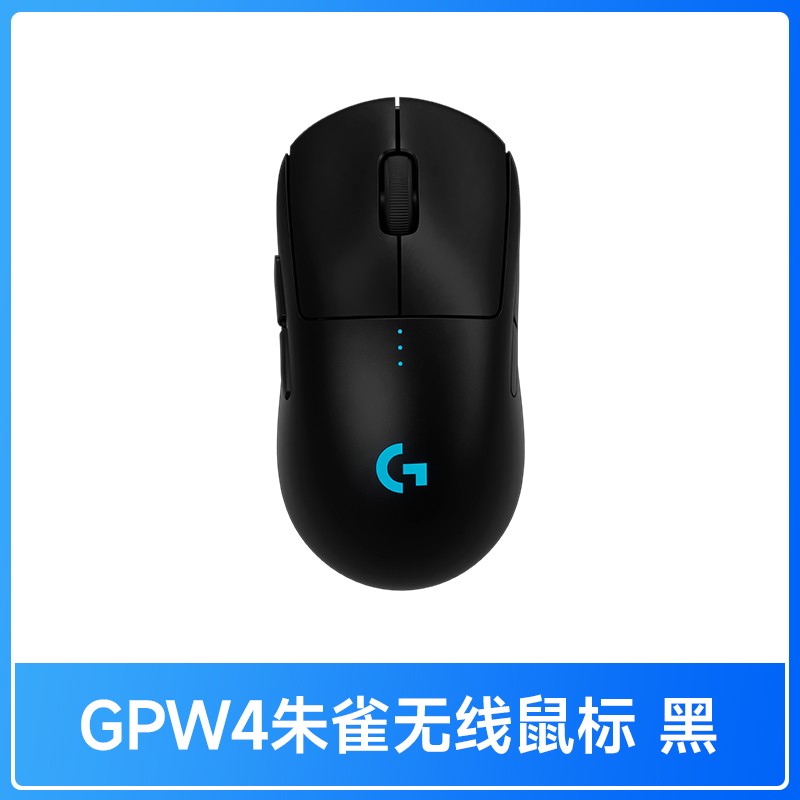 logitech 罗技 GPW4朱雀双模无线游戏鼠标狗屁王四代