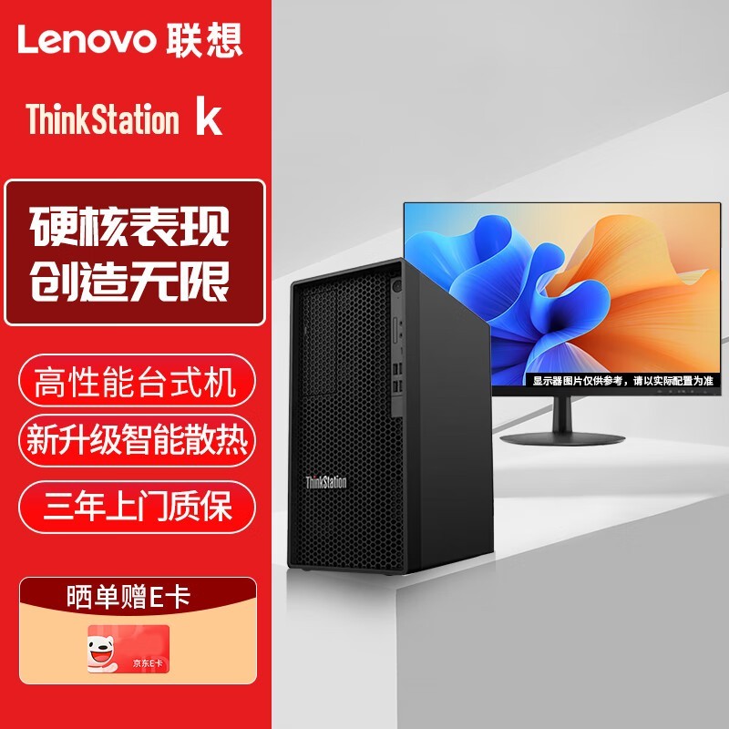 ThinkStation Kͼιվؼ5599Ԫ ǿȶЯ