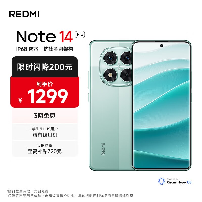 Redmi  Note 14 Pro(8GB/128GB)