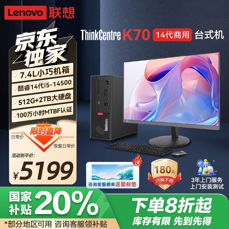 ThinkCentre K70 14(i5 14500/32GB/512GB+2TB/27Ӣ)