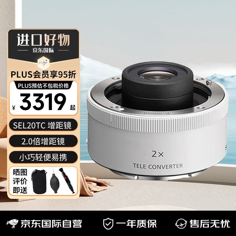 【手慢无】索尼SEL20TC增距镜仅售3309元