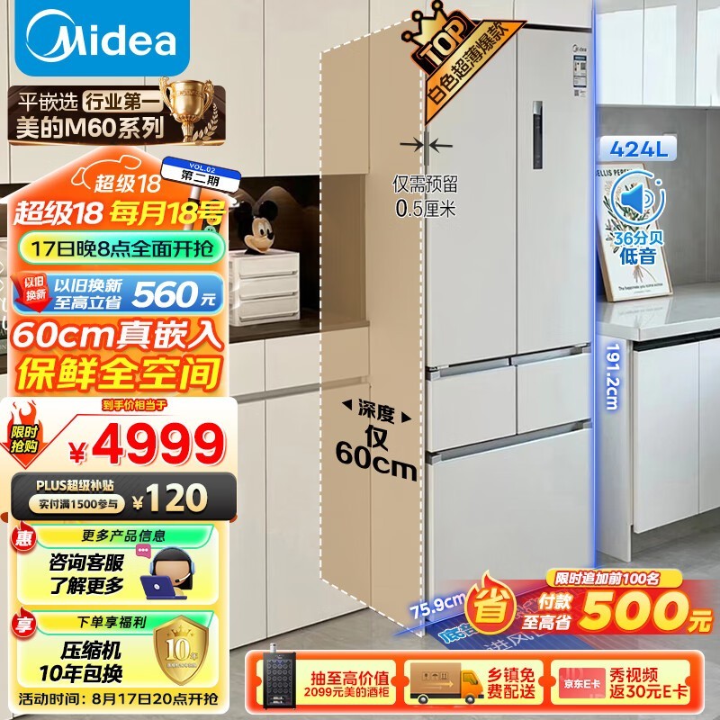  BCD-424WFPZM(E)