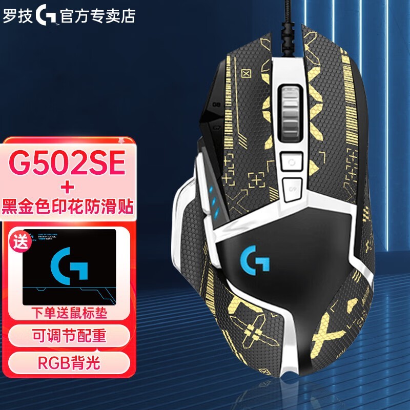 ޡ޼G502Ϸ188ԪֵŻ
