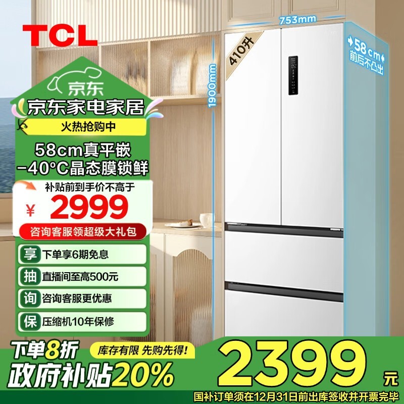 TCL R410T7-DQ