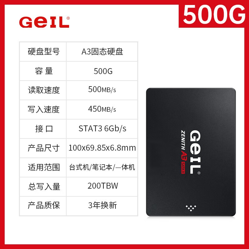 ޡֵʱGeIL500G SSD̬Ӳ̽168Ԫ