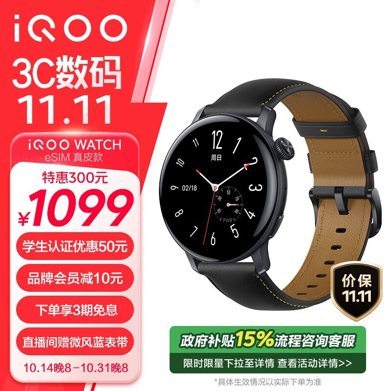 iQOO WATCH eSIMֱּ912Ԫ