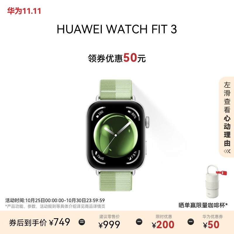 ΪWATCH FIT3ֱԤ 799Ԫ