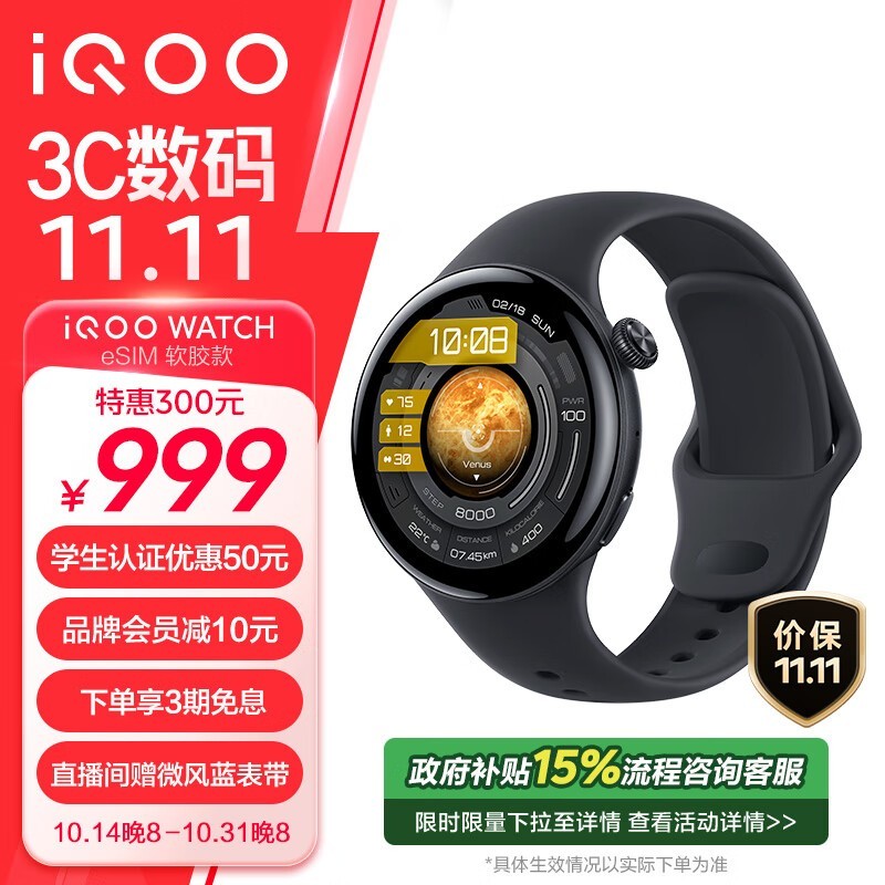 iQOO WATCH eSIMֱŻݼ827Ԫ