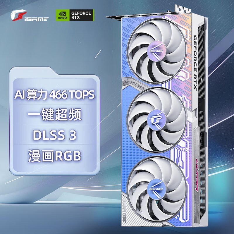 ܾǿ۸޻ ߲ʺ RTX 4070Կ4079