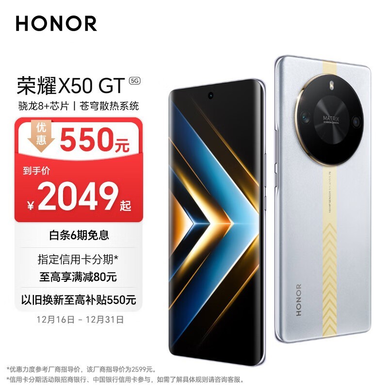 ҫ X50 GT(16GB/512GB)