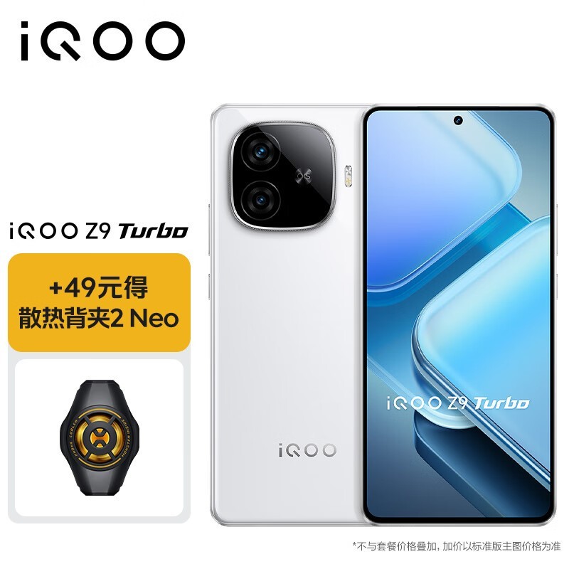 iQOO Z9 Turbo 5Gֻּ1768Ԫ