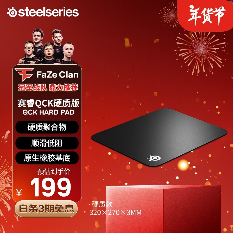 SteelSeries QcK Hard Pad