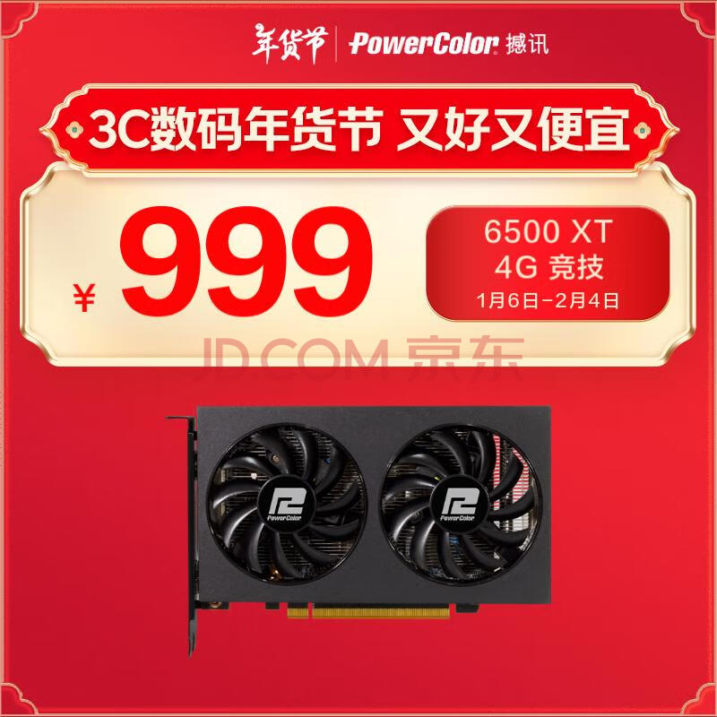 ѶPowerColorAMD RX6500XT  4GB GDDR6  ˫ Ϸ칫Կ 