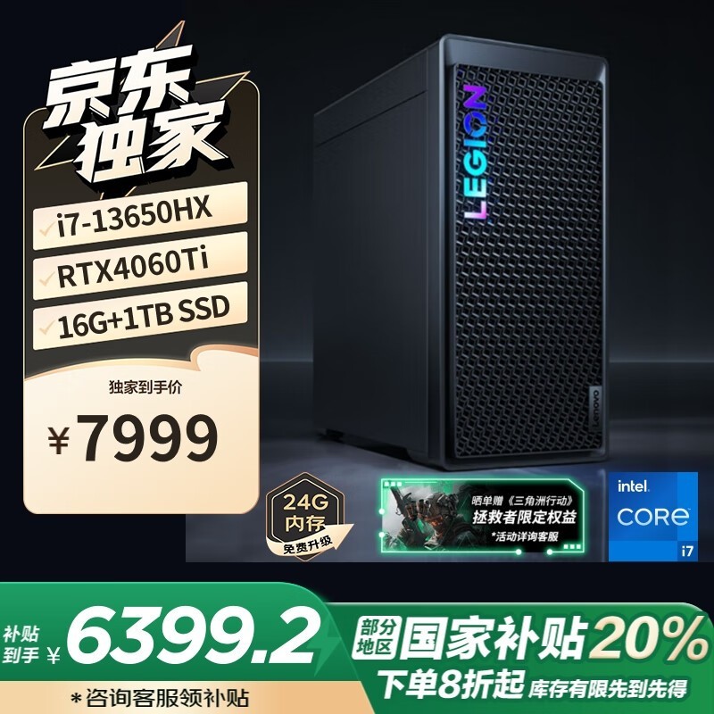 7000KϷʱŻݣi7-13650HX+RTX4060Ti 6359Ԫ