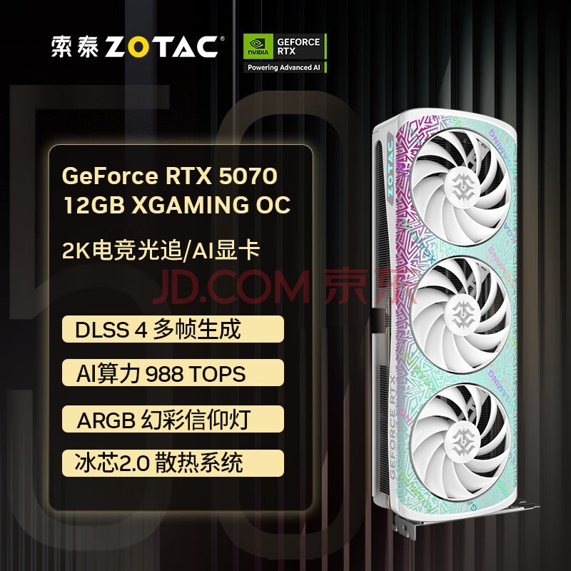 ̩GEFORCE RTX 5070 12GB AMP ̨ʽϷ羺deepseek˹ 50ϵ׷DLSS4 RTX 5070 12GB X-GAMING OC
