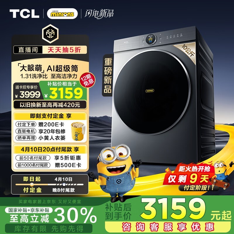 TCL ProG100T7R-HDIS