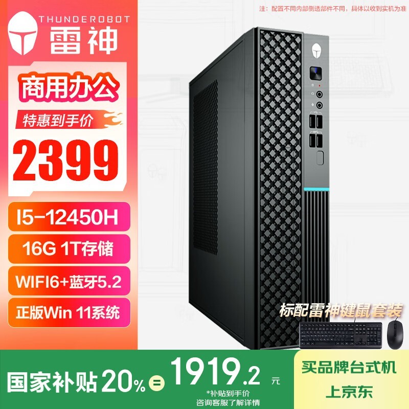 칫i5 - 12450H8