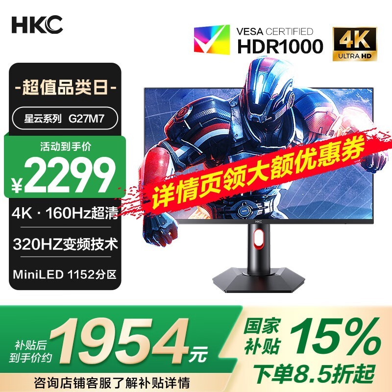 HKC G27M7