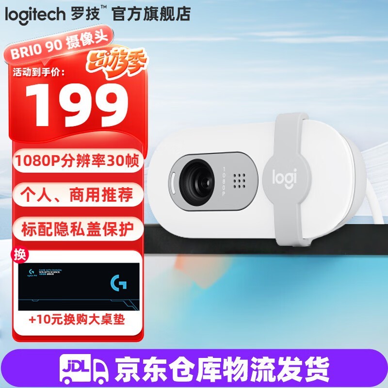 ޼Logitech Brio90ȫͷ1080PŻݼ149Ԫ