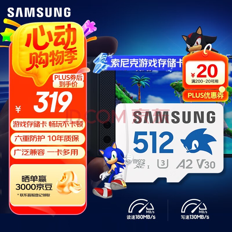 ǣSAMSUNG512GB TF(MicroSD)ڴ濨 A2 U3 V30 4K switch˻˶ Ϸ洢 180MB/s
