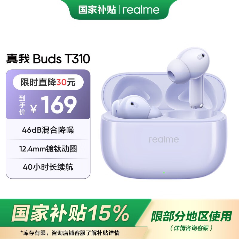  Buds T310