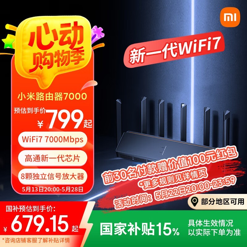 СXiaomi BE7000·ֵŻݵ516Ԫ