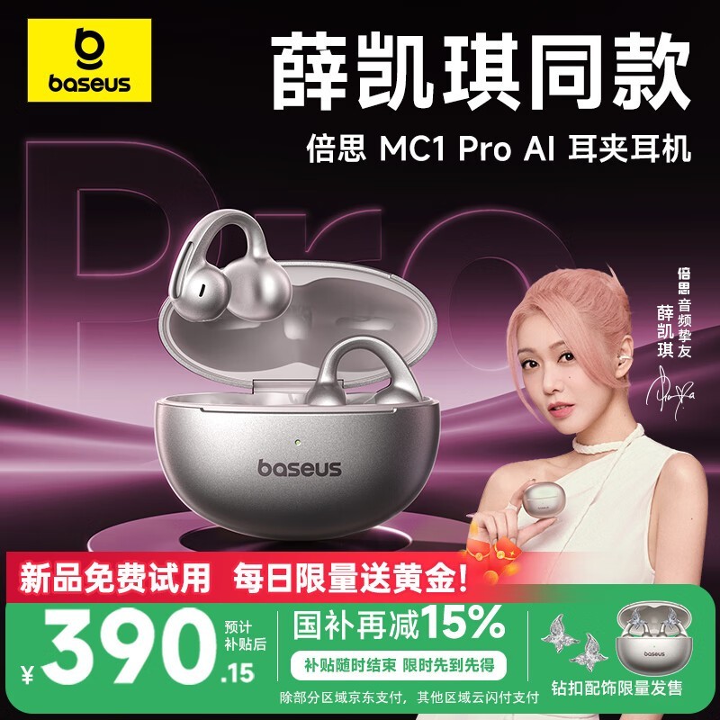 ˼MC1 Pro AIǴʱػ362Ԫ