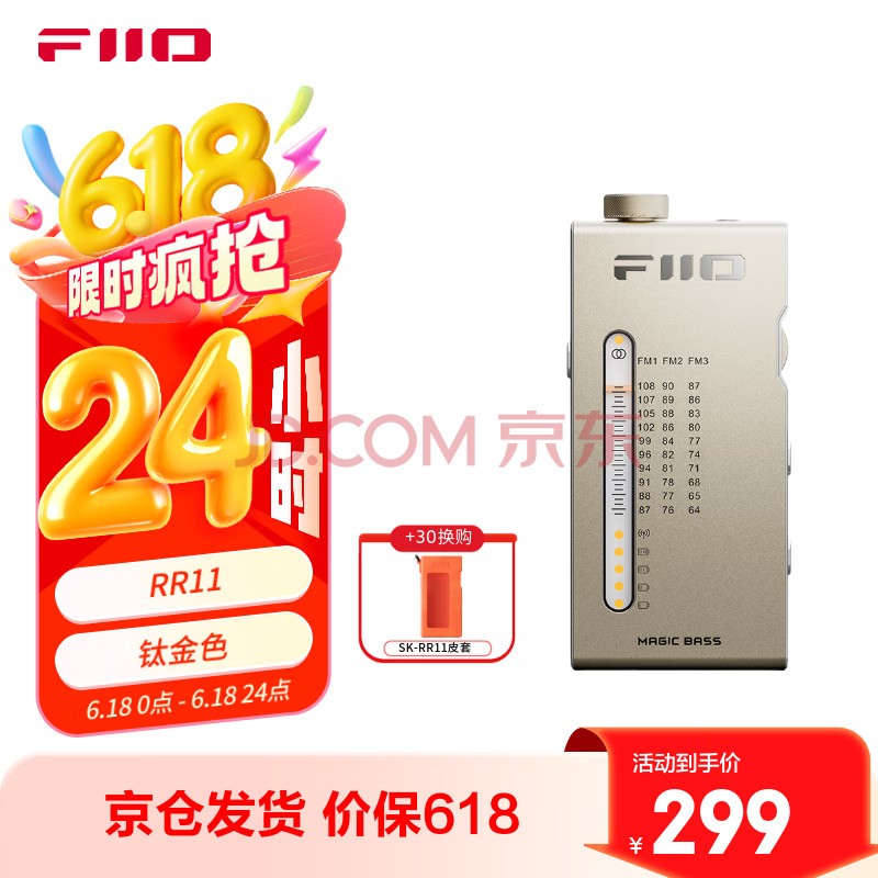 �ɰ���FiiO����Яʽ�ɳ��﮵�ػ��ɸ�����������������FM������RR11 �ѽ�ɫ