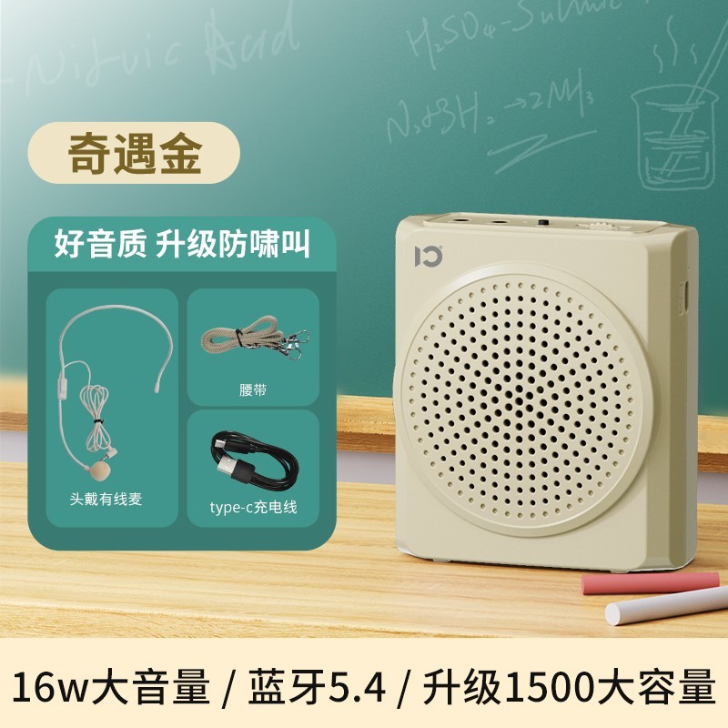 十度S617小蜜蜂扩音器优惠,教师导游快入手