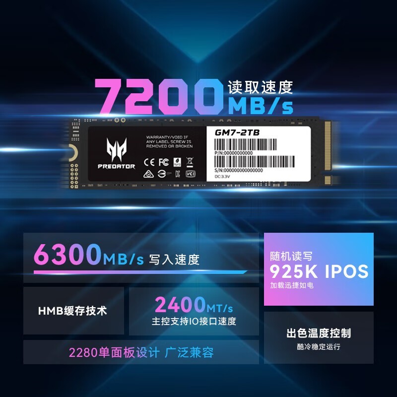 곞ӶGM7 2TB̬Ӳ̾