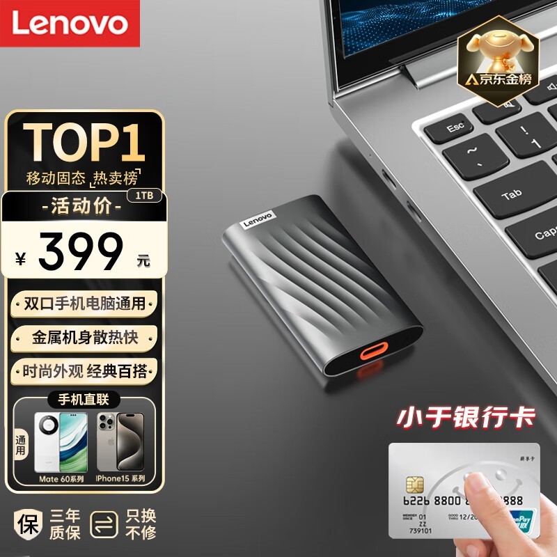 ޡ1TB Type-C 3.1SSDӲ397Ԫ