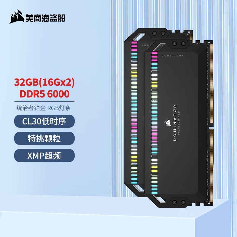 ޡ̺32GB DDR5̨ʽڴװ1193Ԫ Ժȶǿ