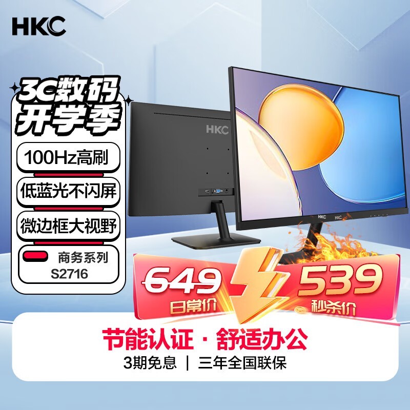 HKC S2716