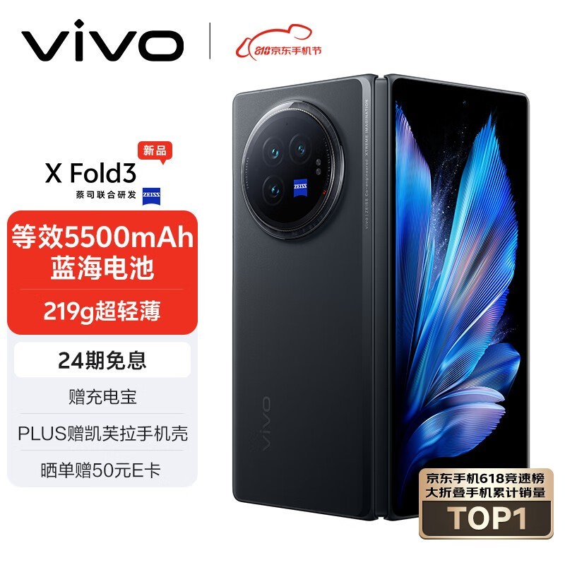 vivo X Fold312GB/256GB