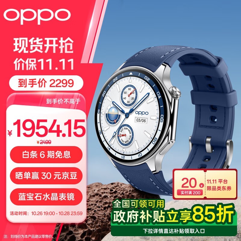 OPPO Watch X eSIMǧε1927Ԫɱ