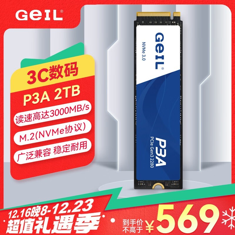 TCL+棡2TB Mӿڹ̬Ӳ̽500Ԫ