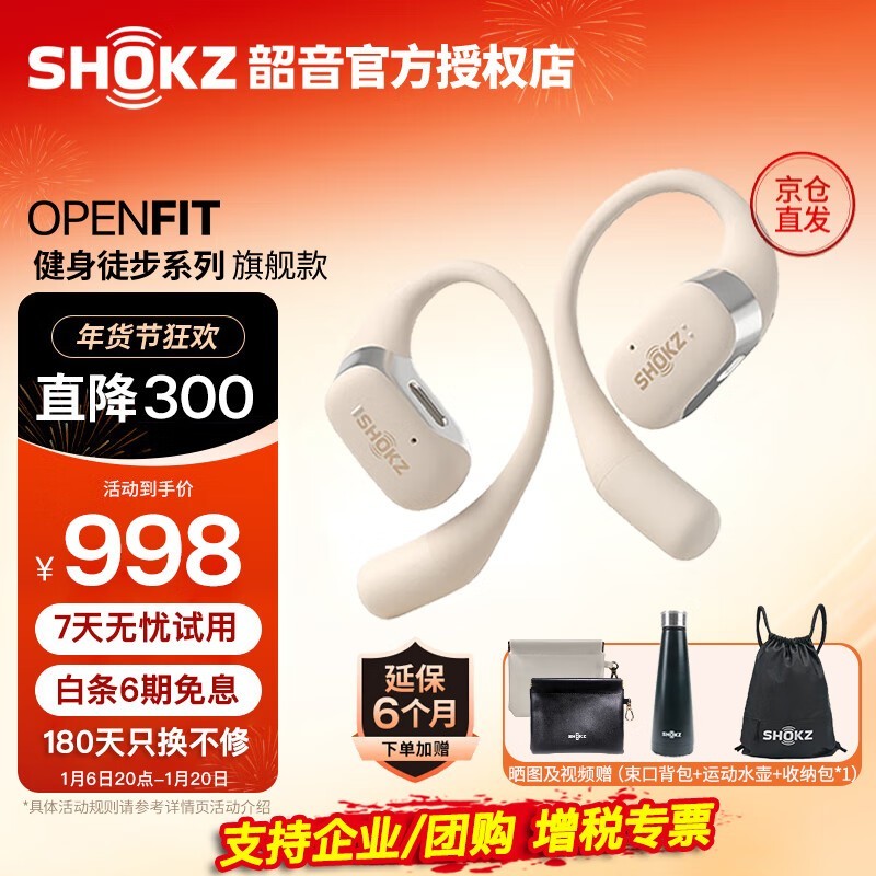 üˣSHOKZOpenFit T910ʽʽ˶ֻҪ813Ԫ