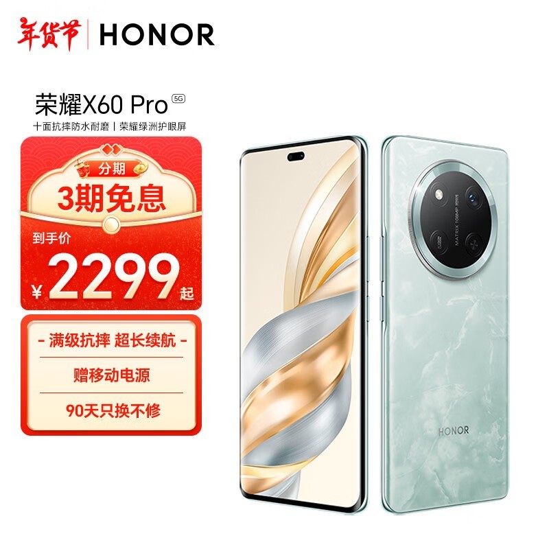 ҫ X60 Pro(12GB/512GB)