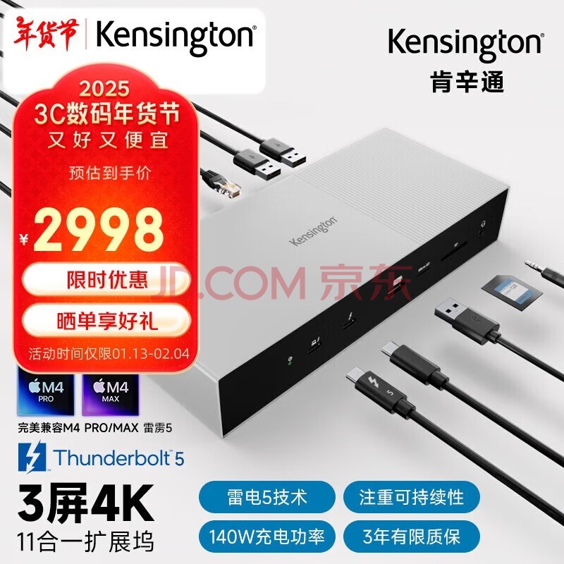 ͨKensington׵5չ 5չusb 140w8K ׵5SD5000T5 M4 Pro/Max