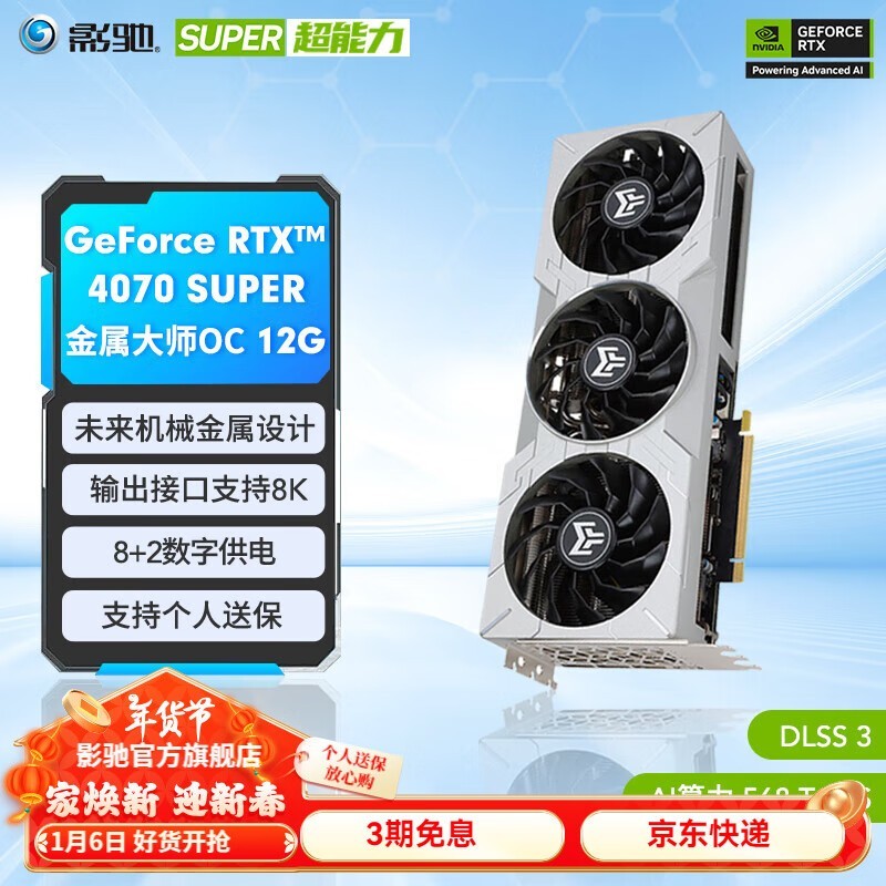 Ӱ GeForce RTX 4070 SUPER ʦ OC