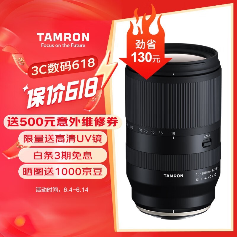 ޡ18-300mmͷ󽵼۽3714Ԫ