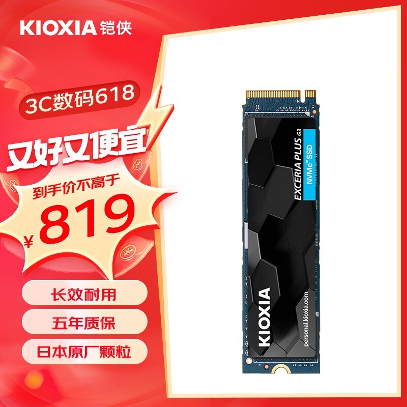 【手慢无】铠侠M.2 2TB固态硬盘特价779元，满1500再减120！（全文）_铠侠 EXCERIA PLUS 极至光速系列SD卡_游戏硬件 ...