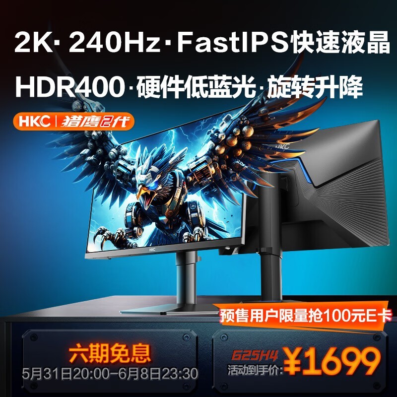 HKC G25H4