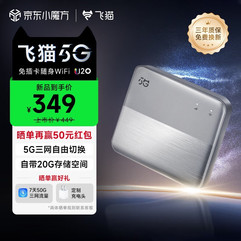 ޡèU20 5GWiFi豸319Ԫ