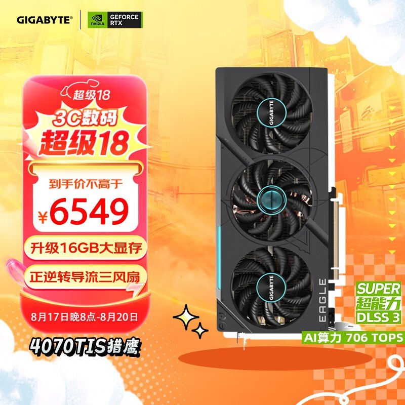 ޡӥ GeForce RTX 4070 Ti Կּ6485Ԫ 464Ԫ