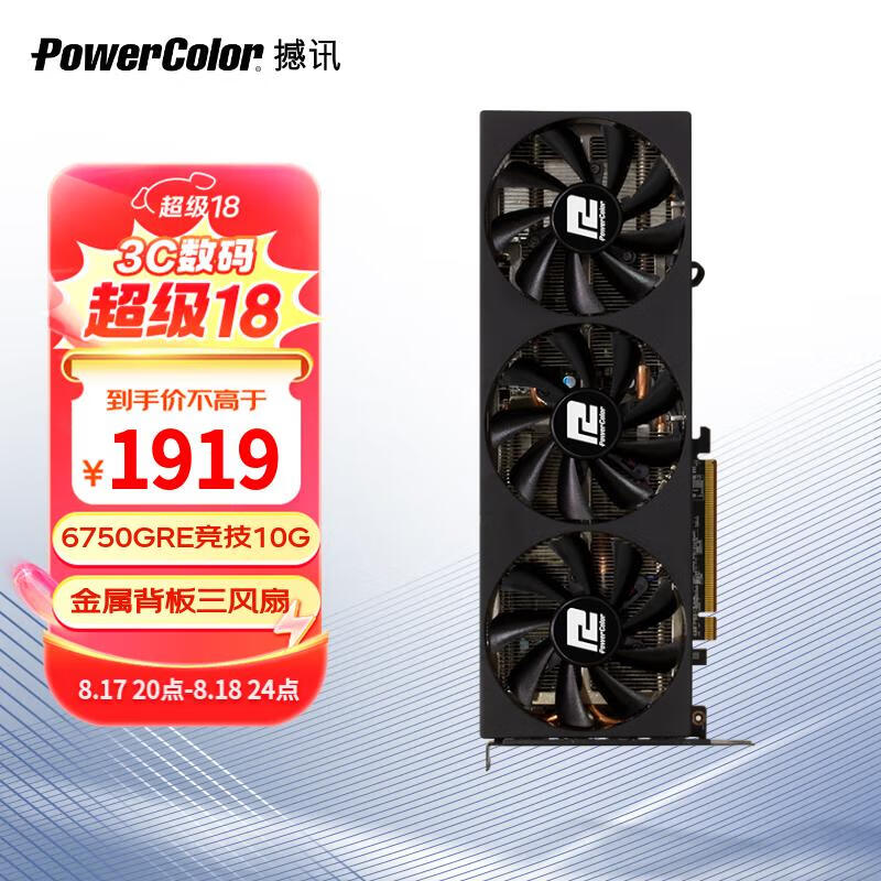 Ѷ RX 6750 GRE PLUS 10G