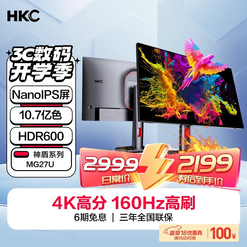 HKC MG27U